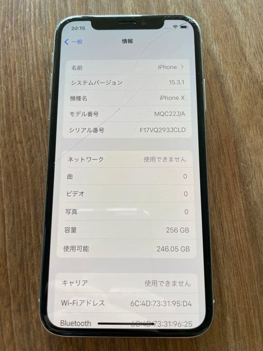 コンピュータ・IT iPhone x 256GB