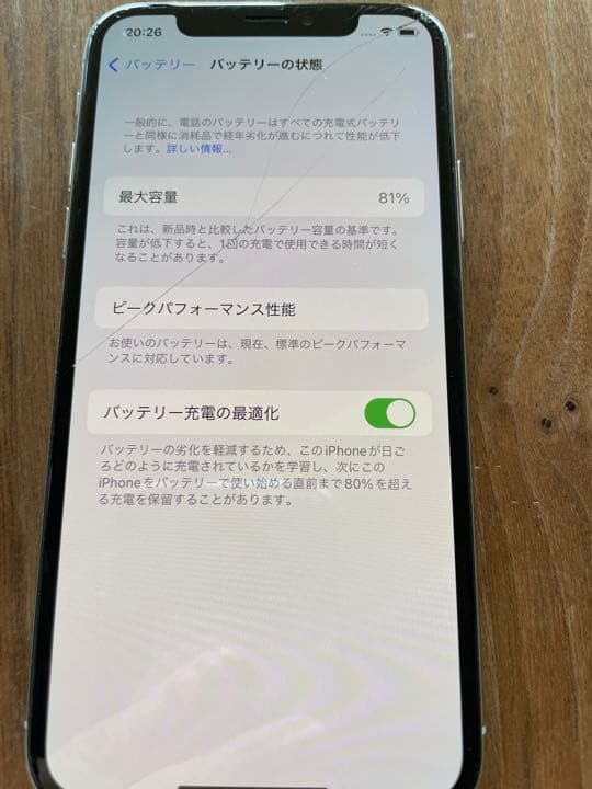 コンピュータ・IT iPhone x 256GB