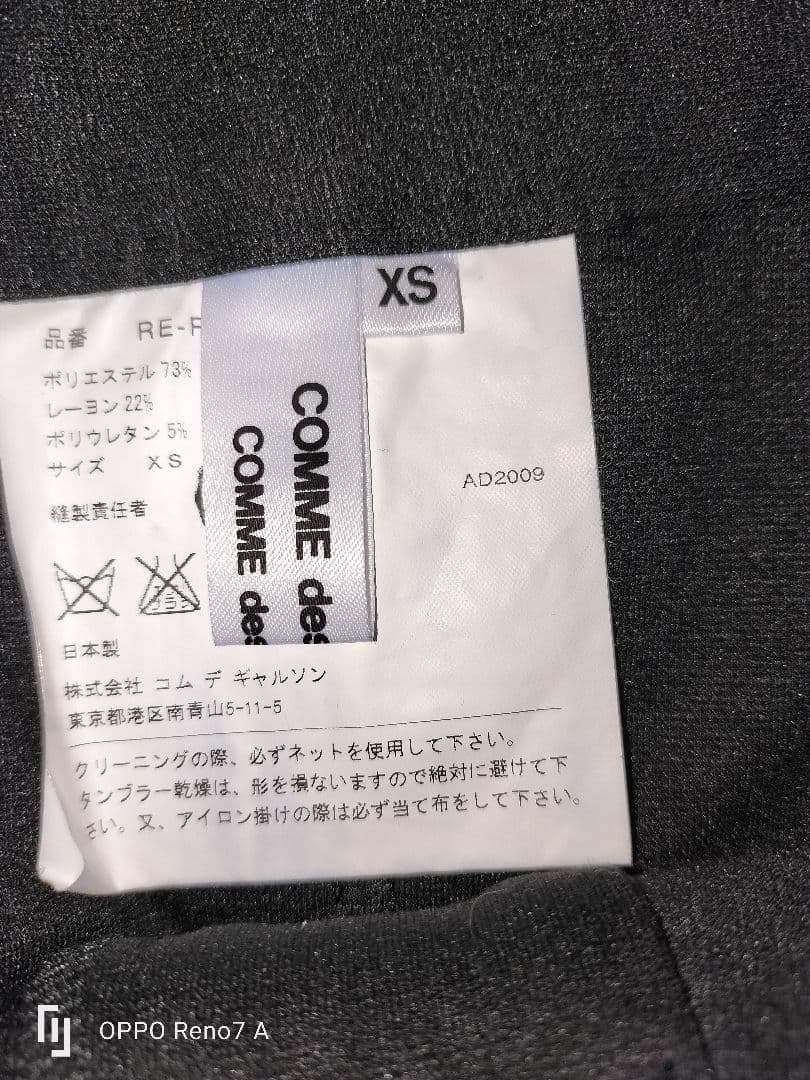 COMMEdesGARCONS コムコム サルエルパンツ ブラック　ベージュ
