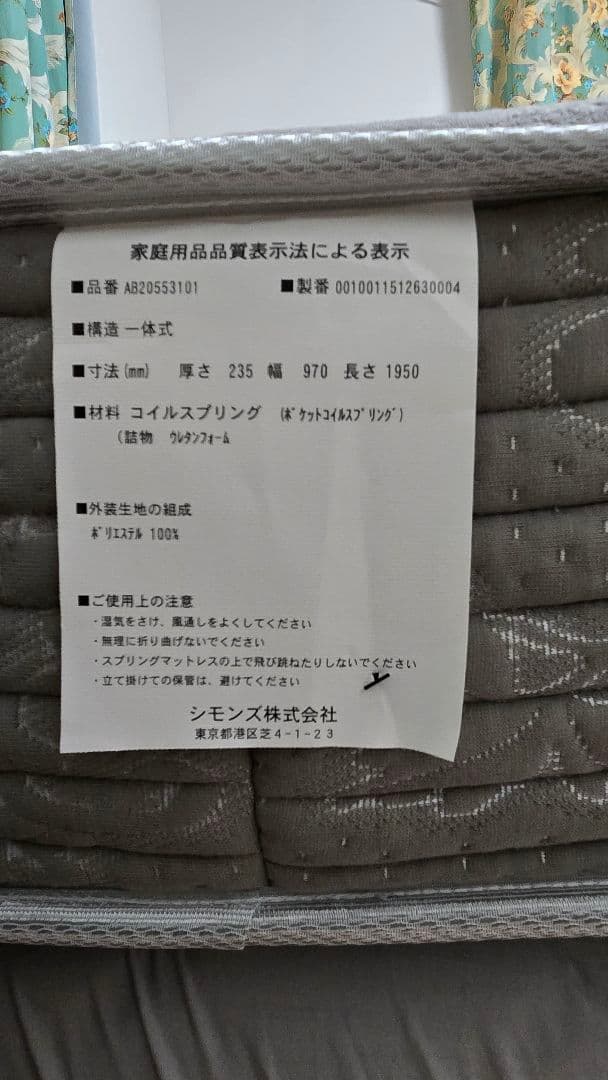 シモンズBeautyrest シングル マットレス(Amazon限定品)