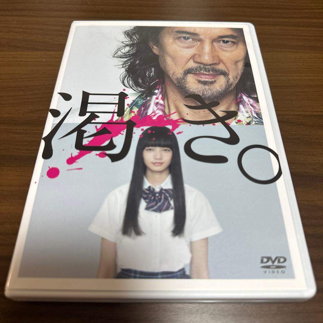 廃盤レア　渇き。 DVD版仕様