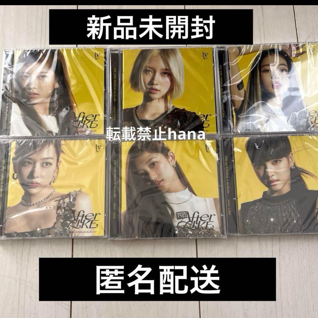ive Afterlike album アルバム CD jewel ソロ