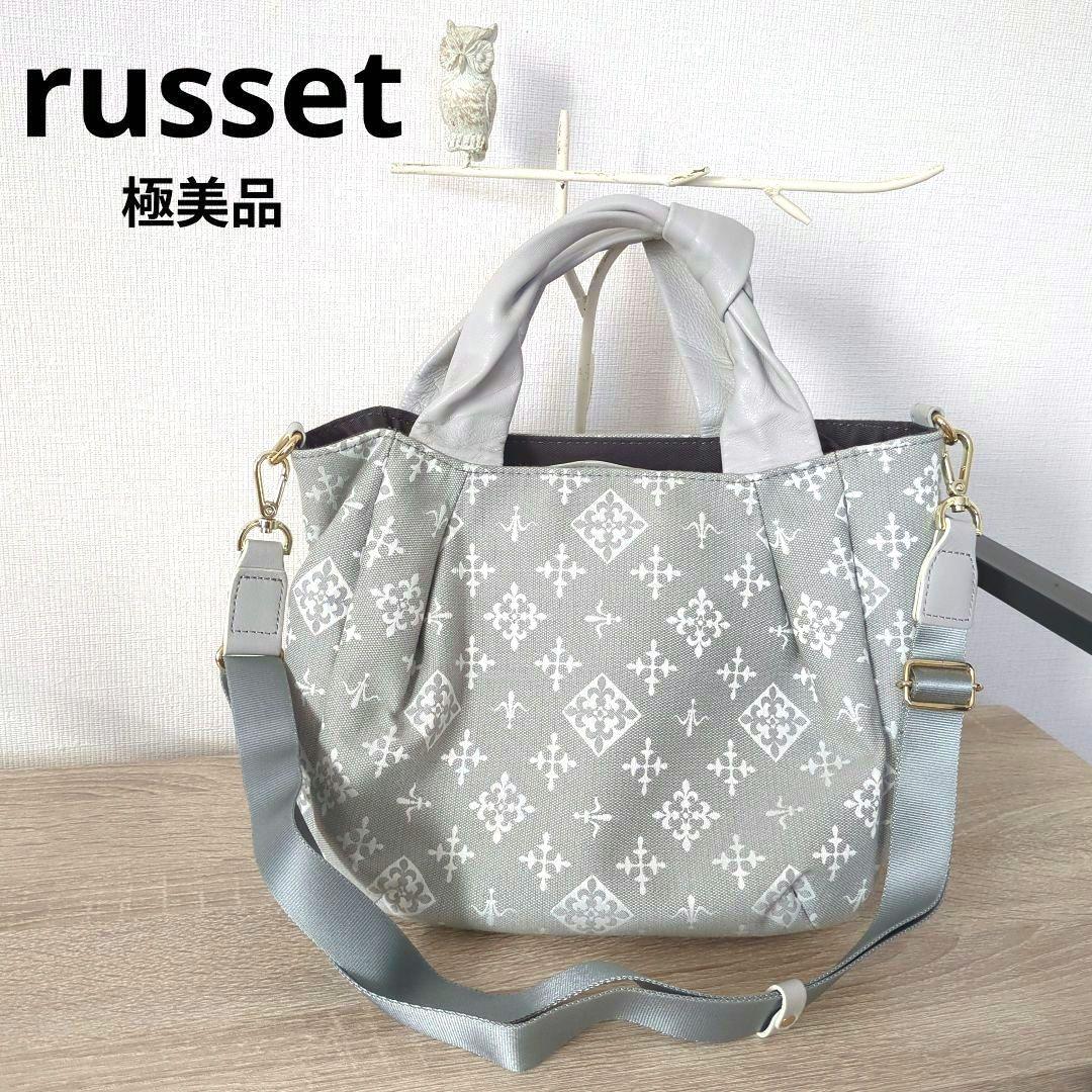 russet ラシット■美品 ノットデザイン2WAYトートバッグ ショルダー