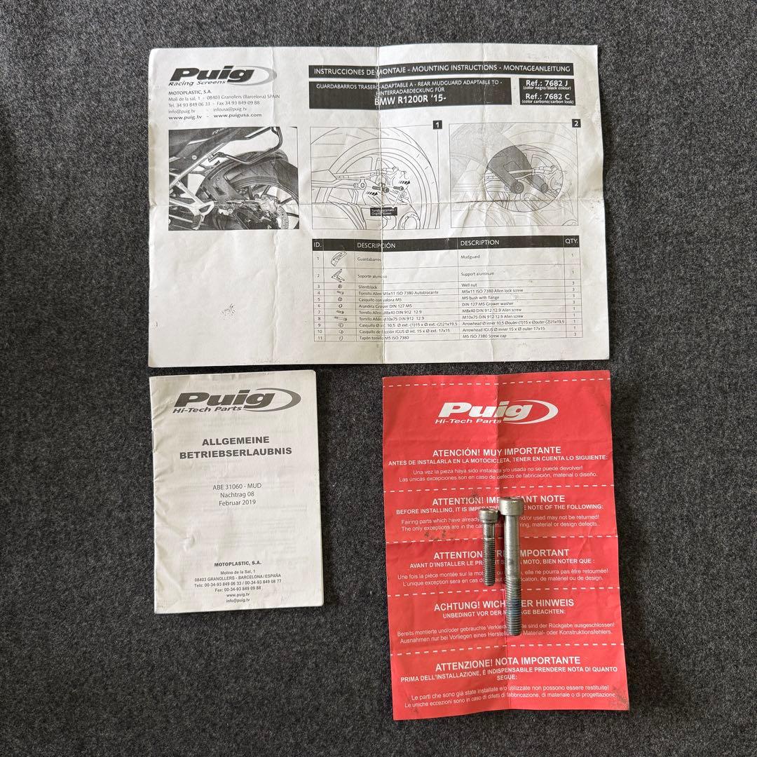  R1200R-LC Puig 7682C リアフェンダー カーボン調