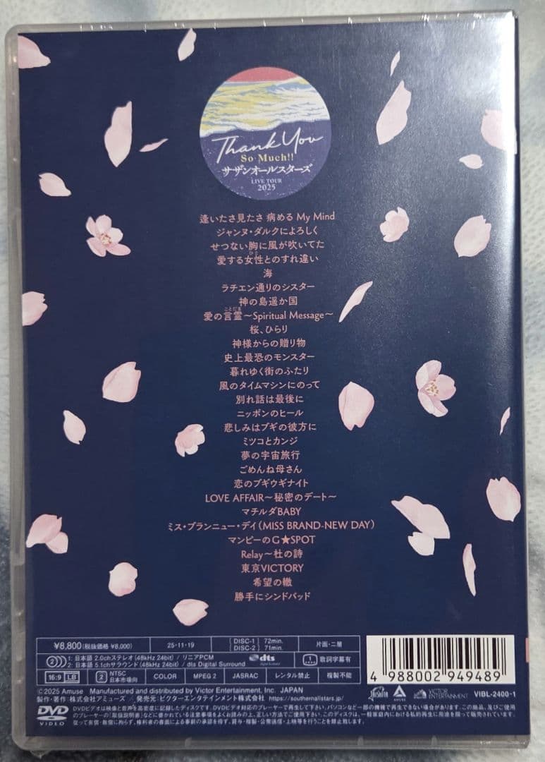 ☆サザンオールスターズ「THANK YOU SO MUCH!!」（ 2CD ）