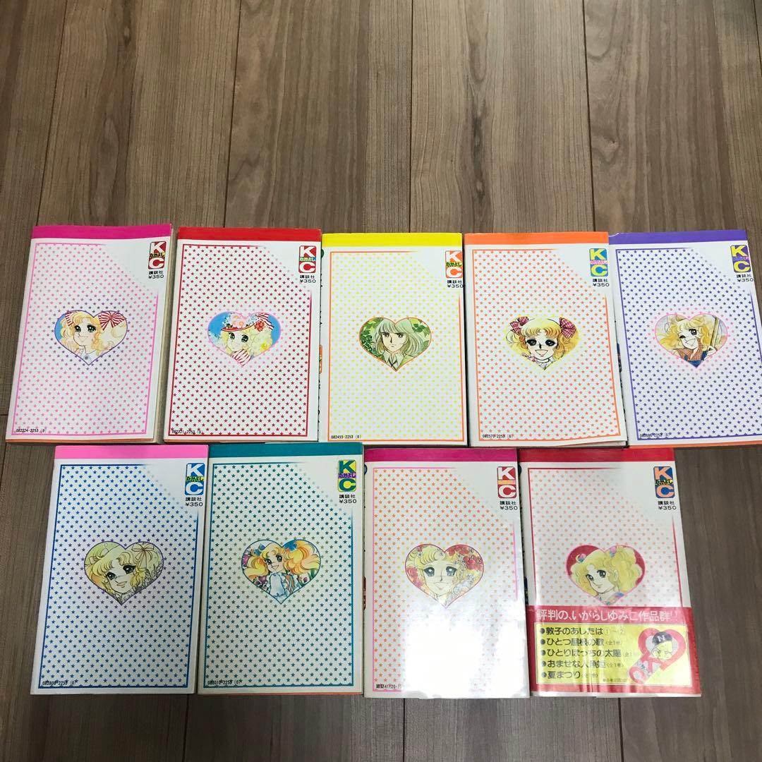 【初版あり】キャンディキャンディ　全巻セット　背表紙黒文字　ピンナップ付き