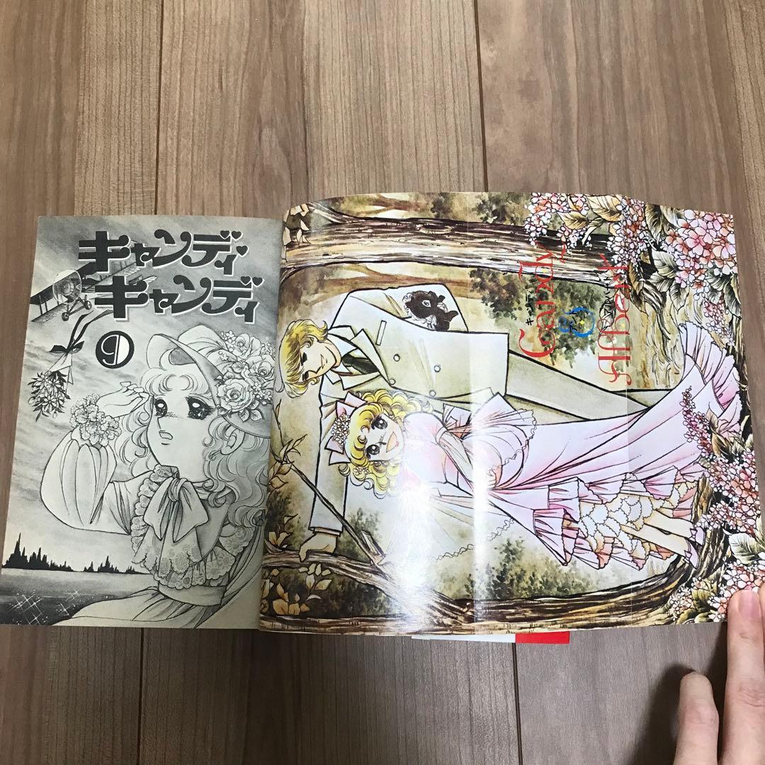 【初版あり】キャンディキャンディ　全巻セット　背表紙黒文字　ピンナップ付き