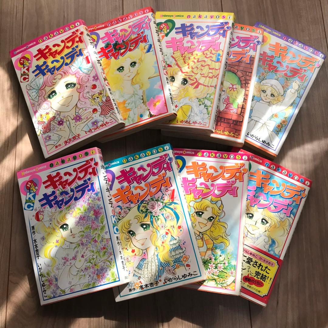 【初版あり】キャンディキャンディ　全巻セット　背表紙黒文字　ピンナップ付き