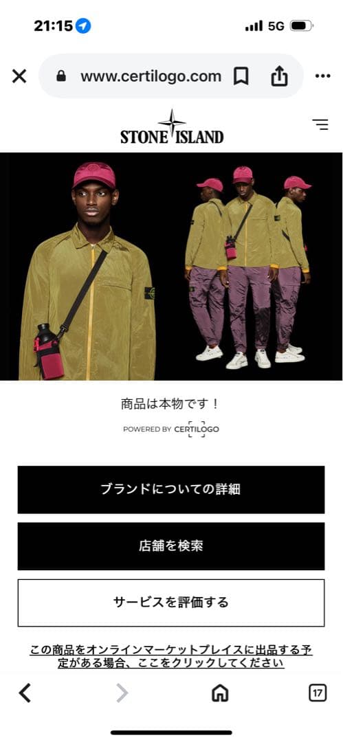 Supreme Stoneビーニー