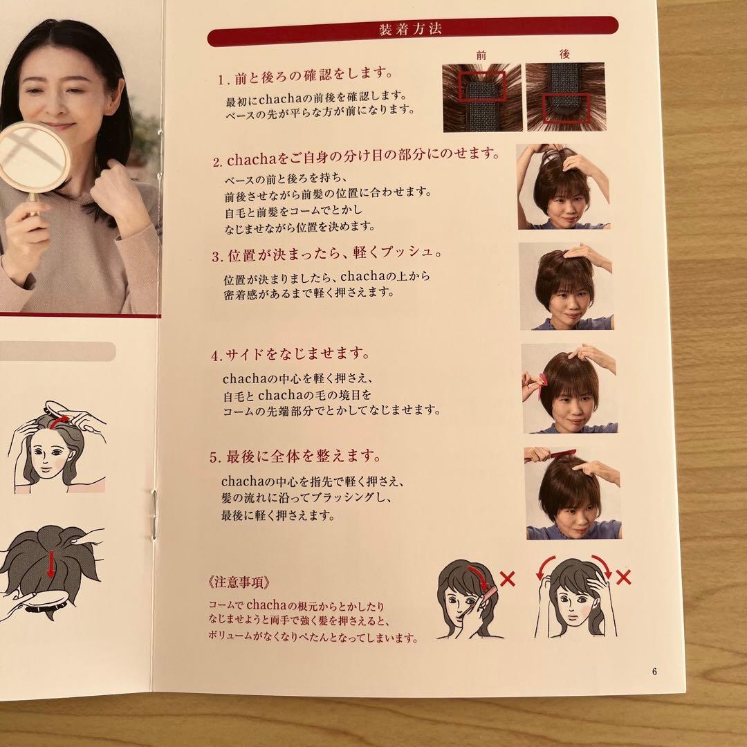 PESCA(ペスカ)ヘアメイトチャチャ ライトブラウンショート