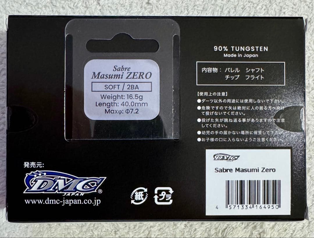 ★DMC Sabre Masumi ZERO ダーツセット 知野真澄