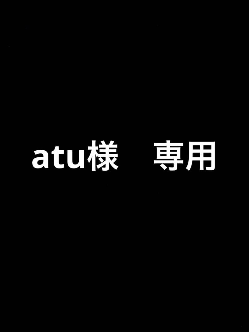 atu