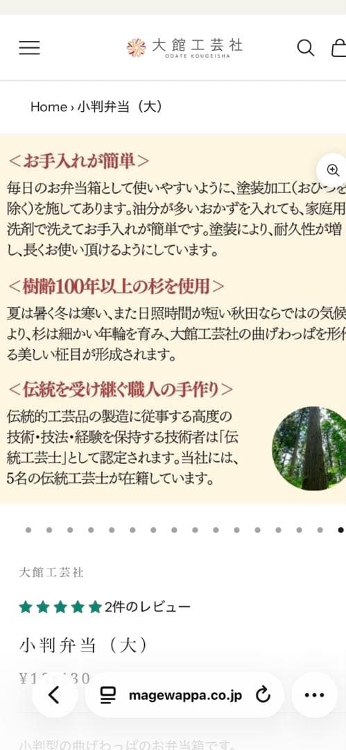 大館工芸社　曲げわっぱ　小判型弁当箱(大)