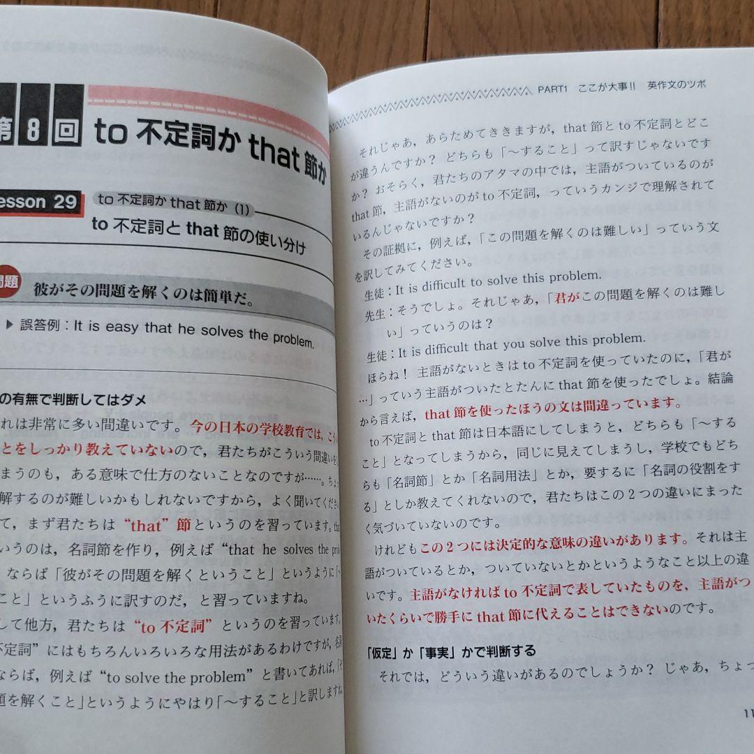 大矢英作文講義の実況中継 : 高2～大学入試