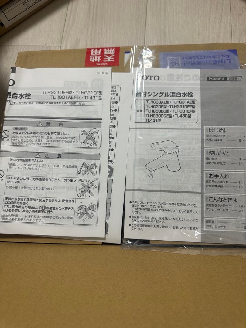 TOTO TLHG31DEFR 台付シングル13