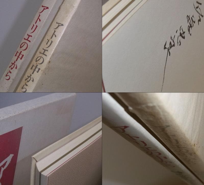 佐藤忠良 自選素描集 アトリエの中から