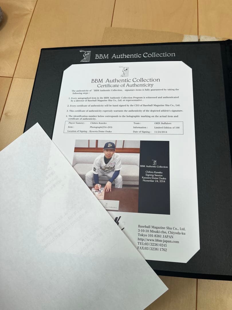 BBM オリックス　金子千尋　最優秀防御率賞記念　直筆サイン　フォト②