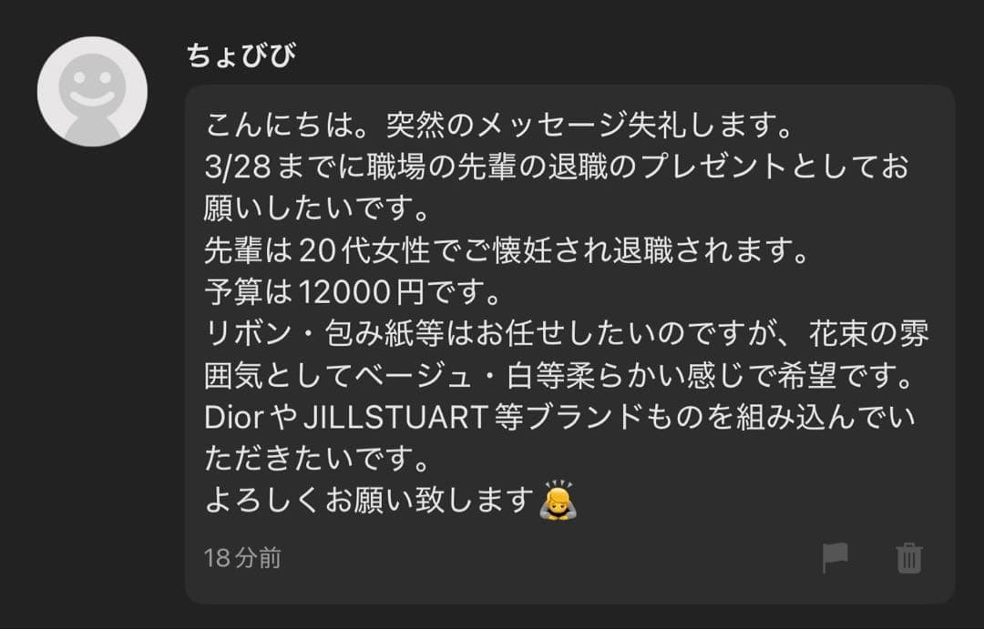 ちょびび様へ♥3/28