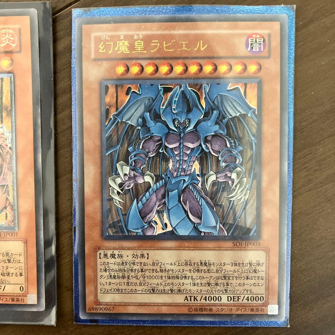 雪*中様 遊戯王OCG 神炎皇ウリア他