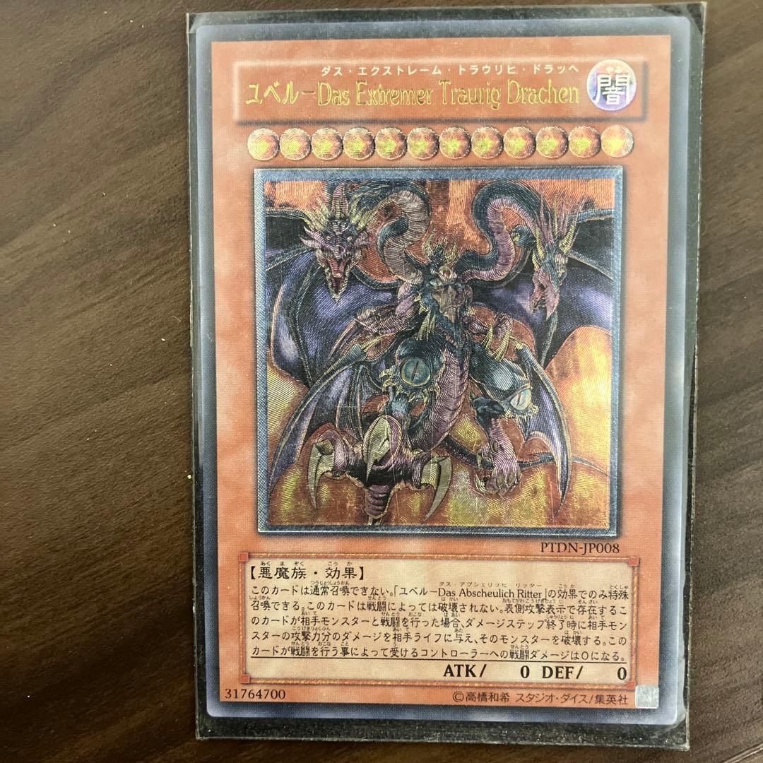 雪*中様 遊戯王OCG 神炎皇ウリア他