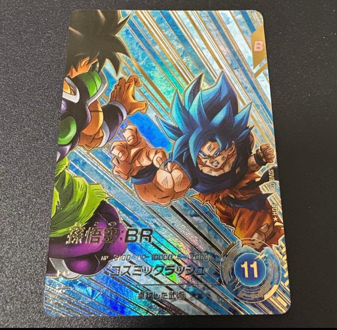 ドラゴンボール　ダイバーズ　sdv8-035 パラレル　孫悟空