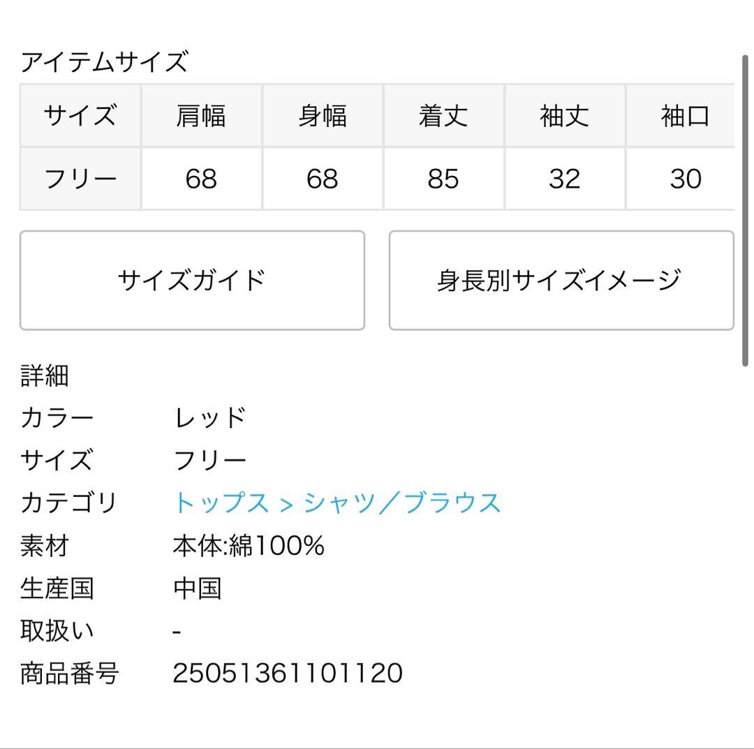 リヴァプール Liverpool 遠藤 法被 浴衣 着物