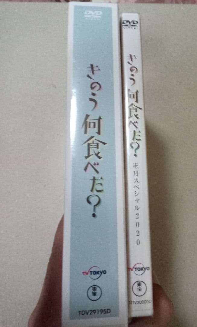 新品 きのう何食べた? DVD BOX〈5枚組〉と正月スペシャル 2020
