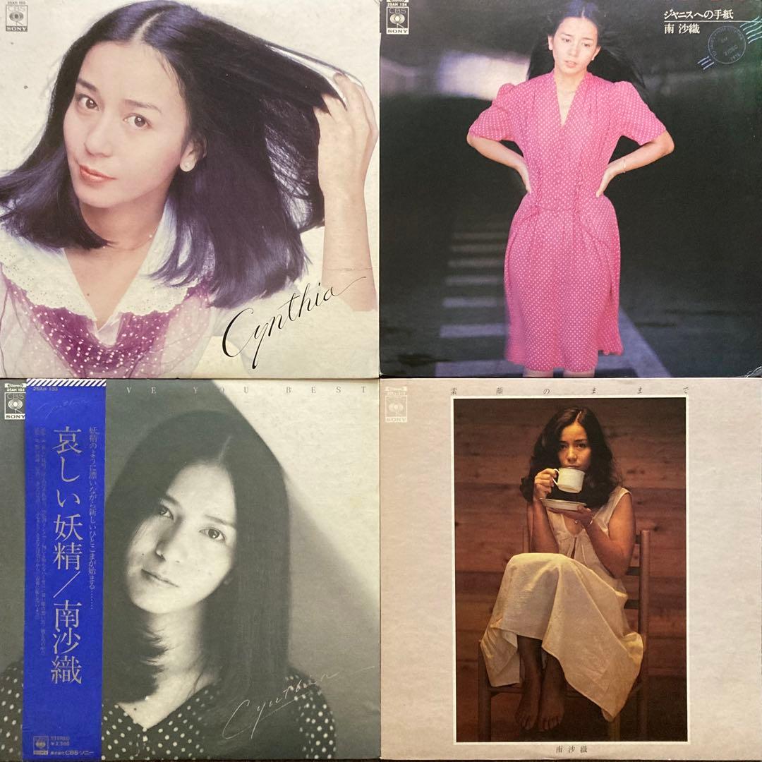not美品but全揃＊南沙織LPまとめて31枚＊『ハロー！シンシア』まで