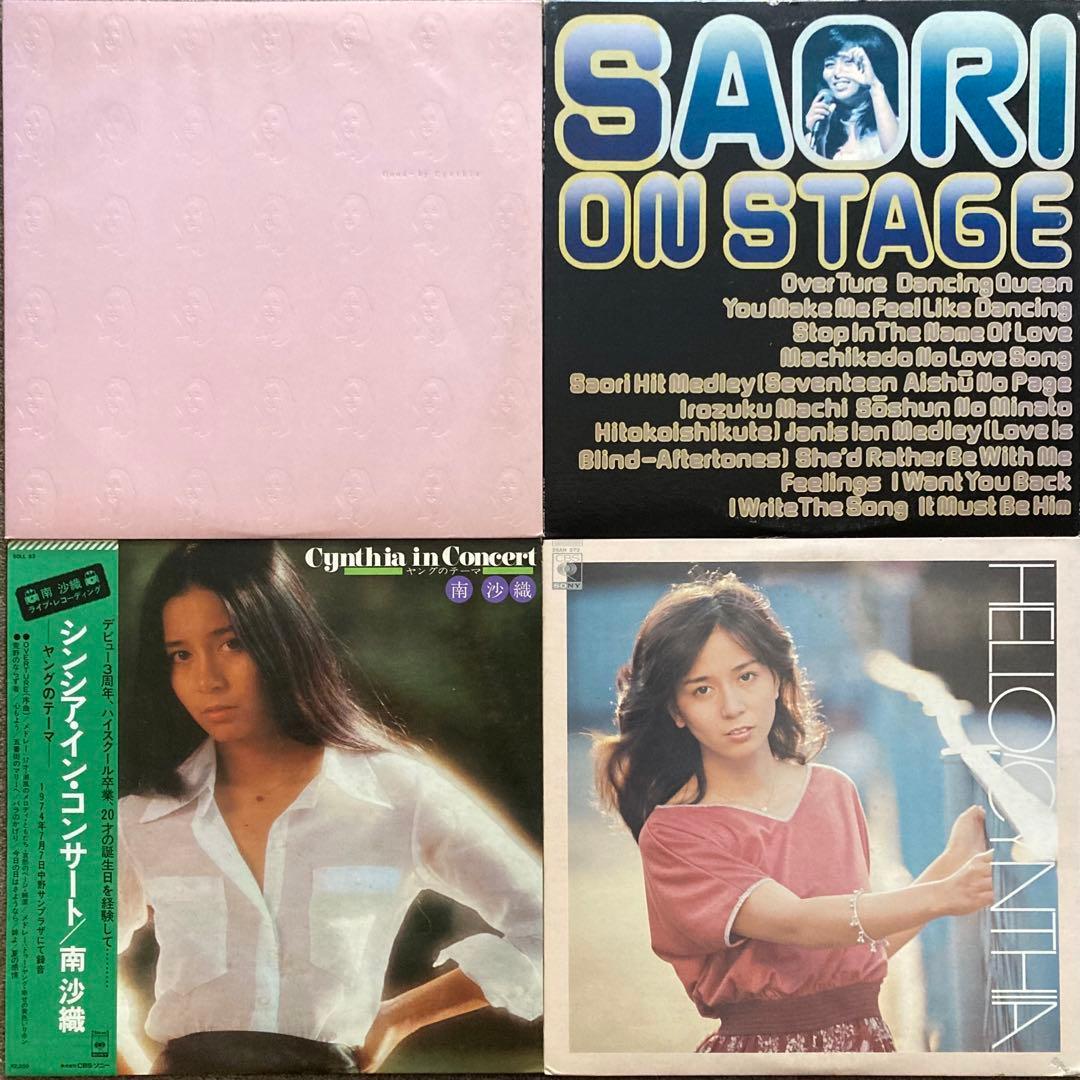 not美品but全揃＊南沙織LPまとめて31枚＊『ハロー！シンシア』まで