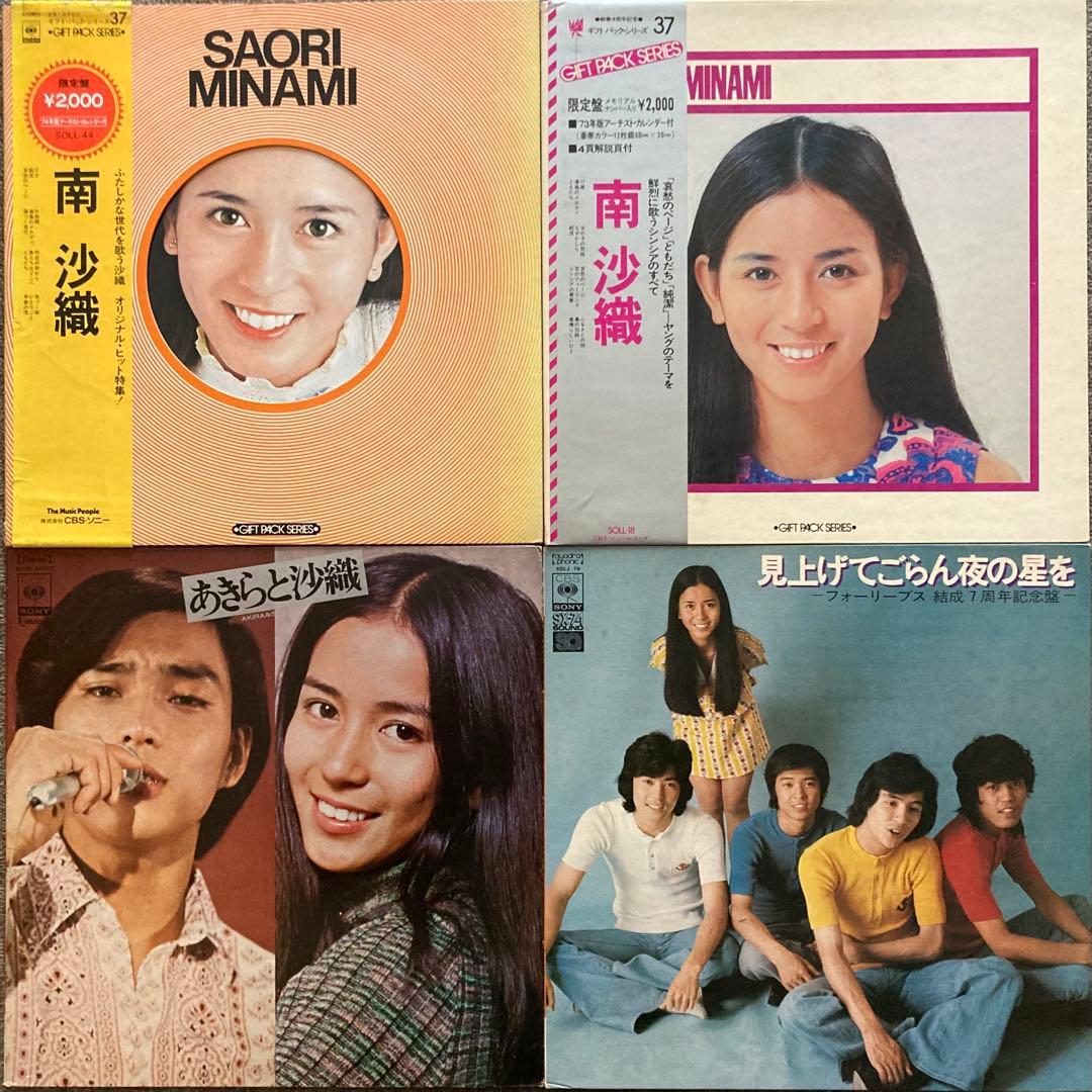 not美品but全揃＊南沙織LPまとめて31枚＊『ハロー！シンシア』まで