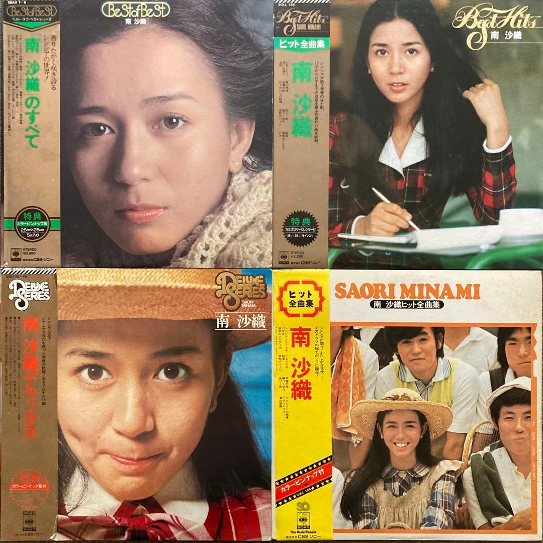 not美品but全揃＊南沙織LPまとめて31枚＊『ハロー！シンシア』まで