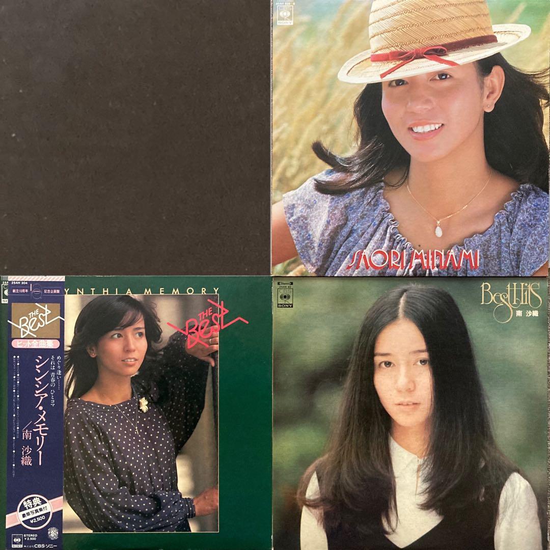 not美品but全揃＊南沙織LPまとめて31枚＊『ハロー！シンシア』まで