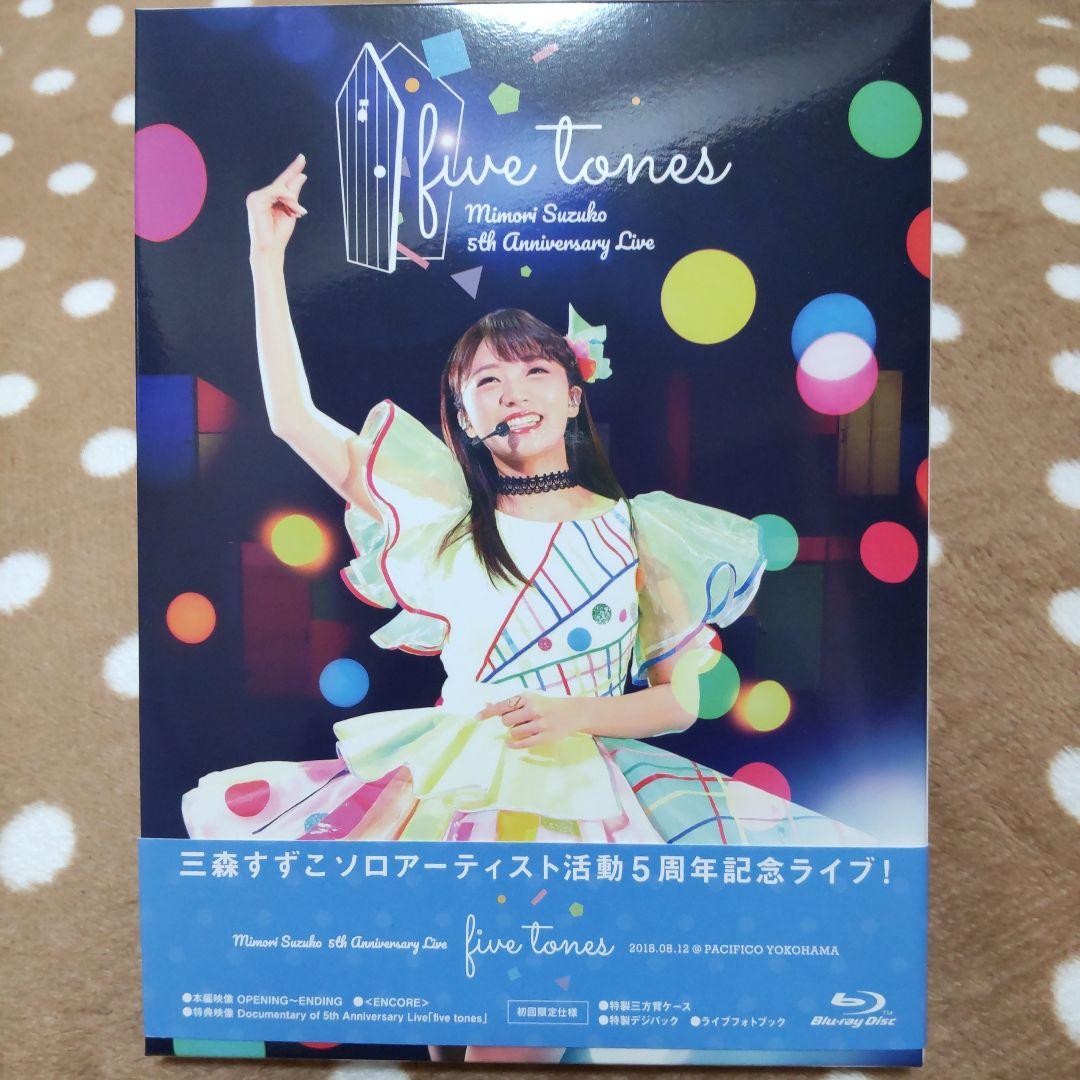 三森すずこLIVE Blu-ray Disk CDアルバム、シングルCD