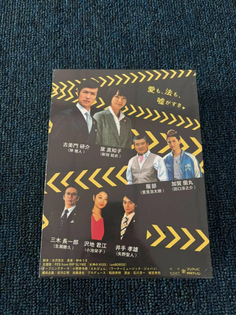 リーガル・ハイ DVD-BOX〈7枚組〉--