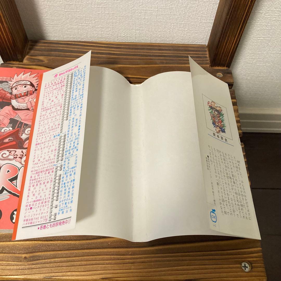 【状態良好】NARUTO ナルト 1〜3巻 全巻初版 1巻初版