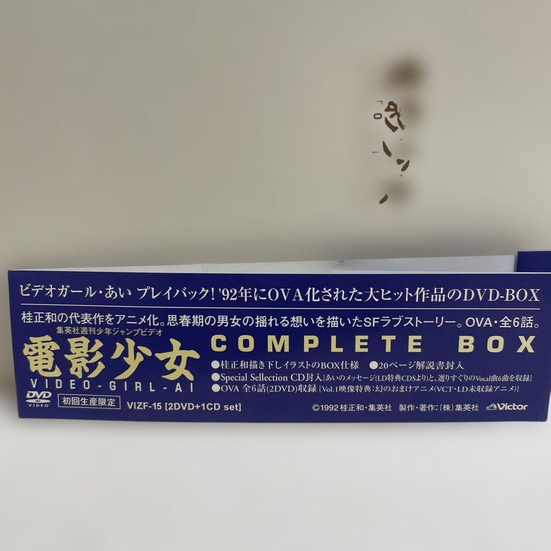 電影少女 COMPLETE BOX
