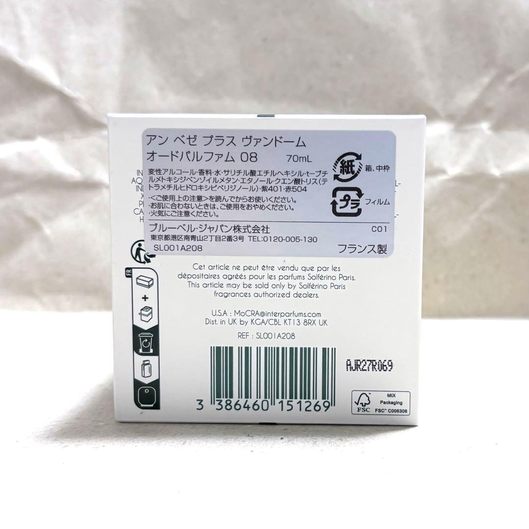 SOLFERINO／アン ベゼ プラス ヴァンドーム オードパルファム 08