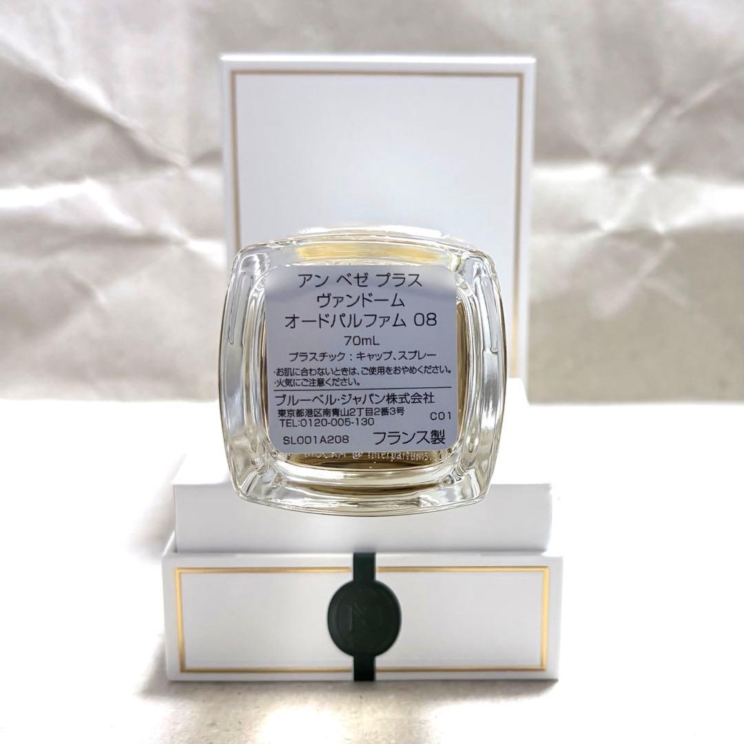 SOLFERINO／アン ベゼ プラス ヴァンドーム オードパルファム 08