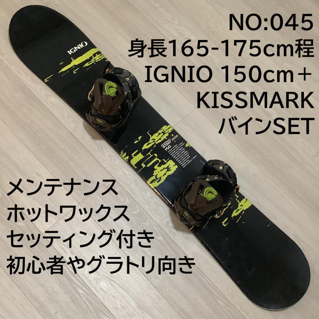 045 IGNIO 150cm メンズスノーボード 初心者やグラトリ向き