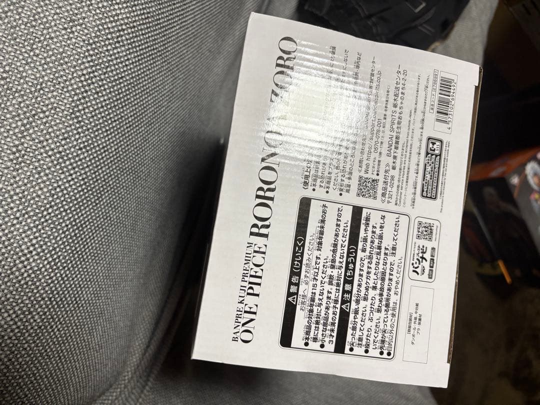 バンプレくじpremium ゾロ　A賞