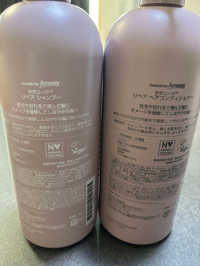 Amway サテニーク シャンプー・コンディショナーセット