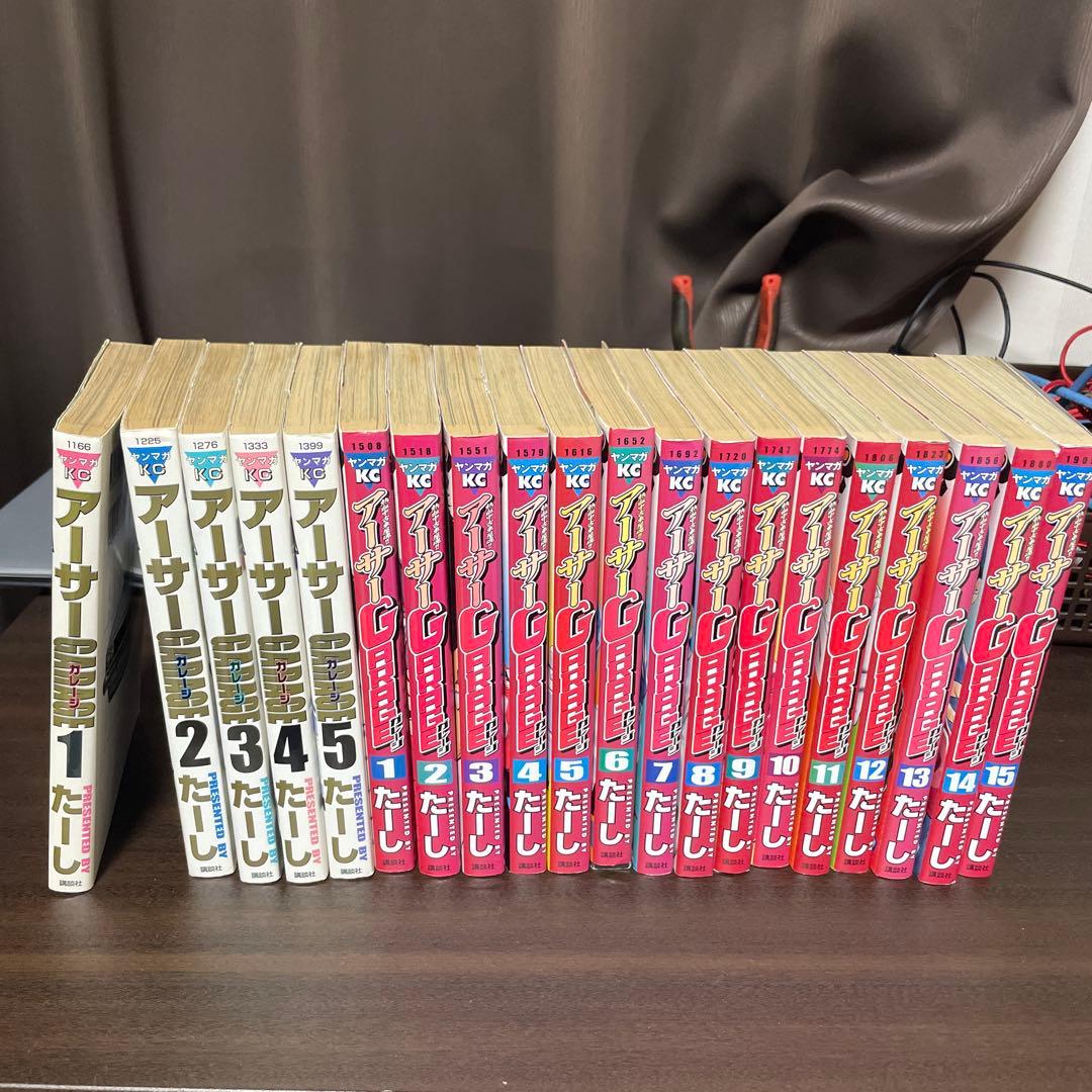 ドンケツ・ドンケツ2 アーサーガレージ全巻セット