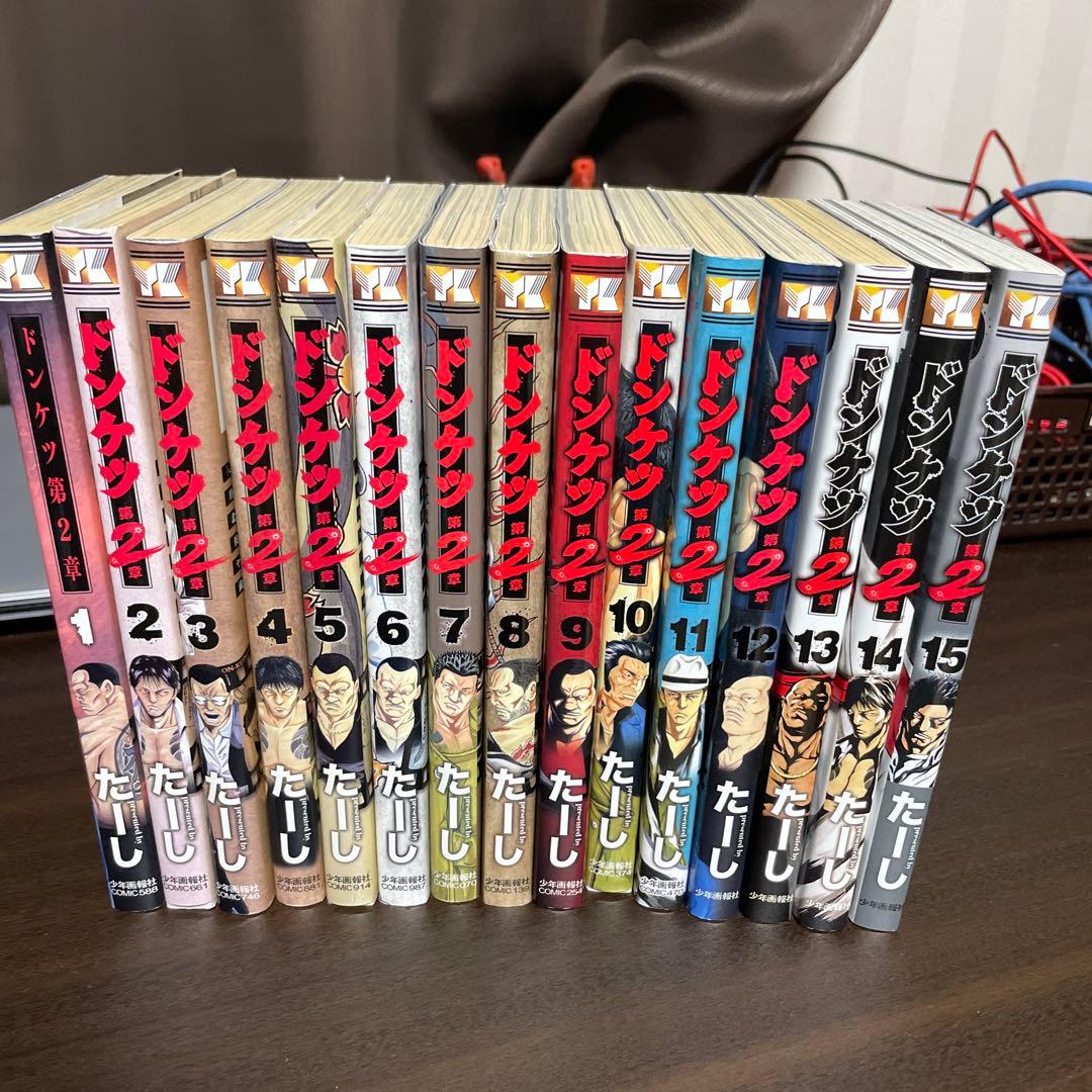 ドンケツ・ドンケツ2 アーサーガレージ全巻セット