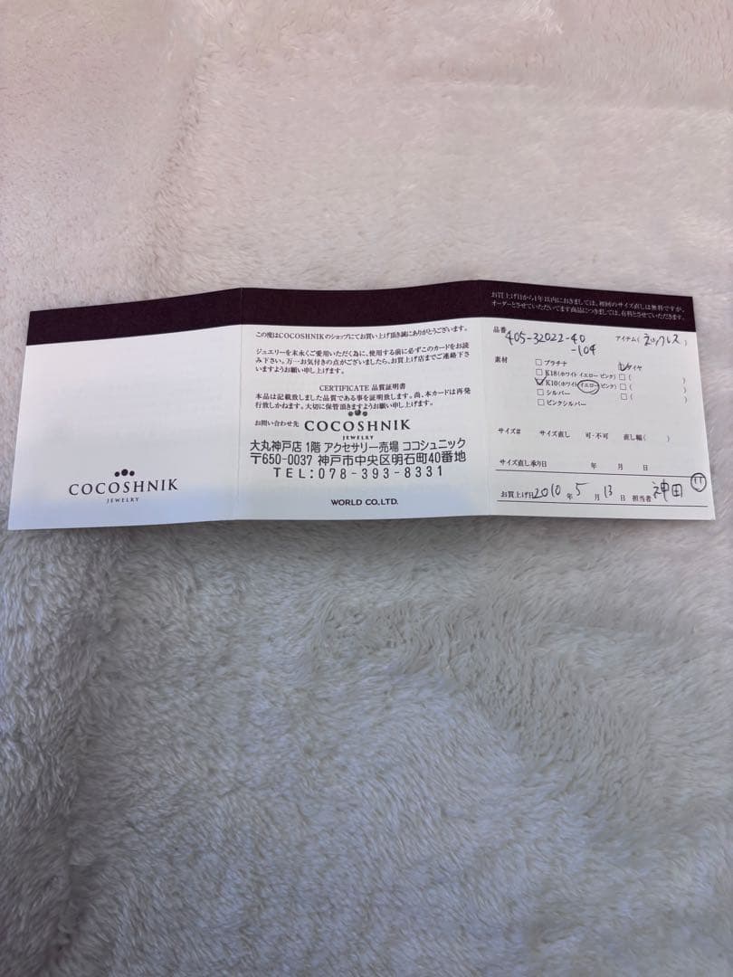 COCOSHNIK ネックレス　k-10 ダイヤ