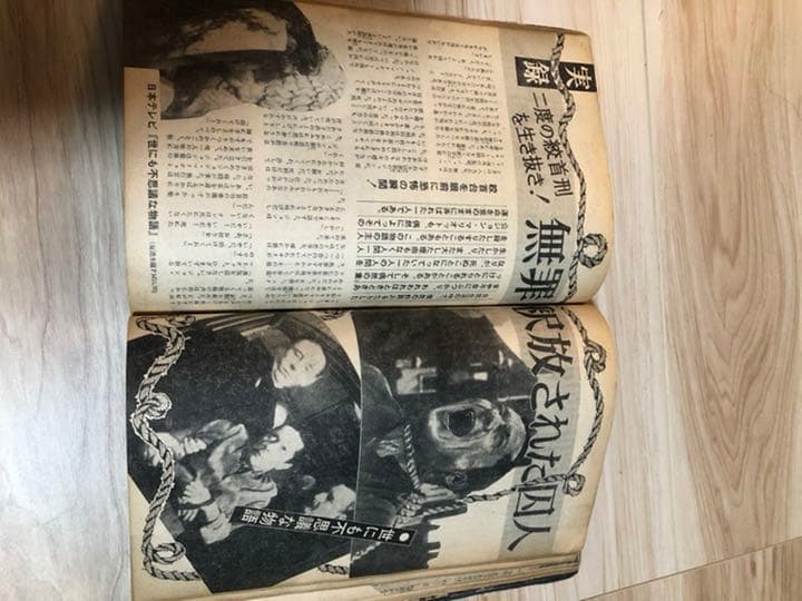 昭和レトロ「希少」相互日本文芸社　不思議な雑誌　33冊セット　増刊号含