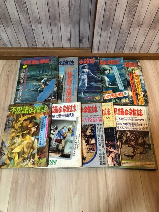 昭和レトロ「希少」相互日本文芸社　不思議な雑誌　33冊セット　増刊号含