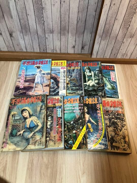 昭和レトロ「希少」相互日本文芸社　不思議な雑誌　33冊セット　増刊号含