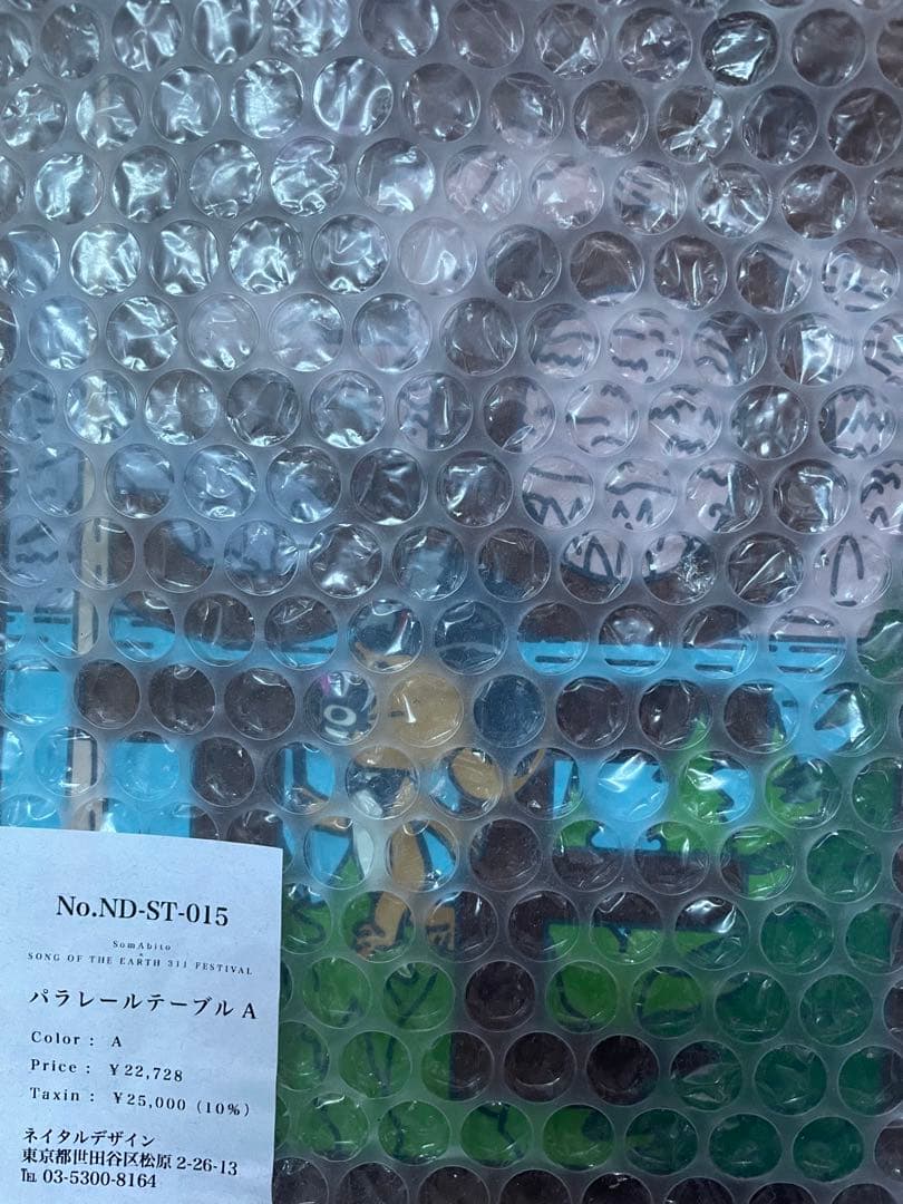 ネイタルデザイン somABito パラレールテーブル SOTE ver 未使用