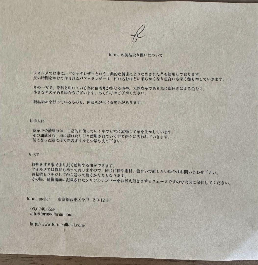 forme フォルメ ARAB STRAP Ⅱ BLACKCalf 24㎝