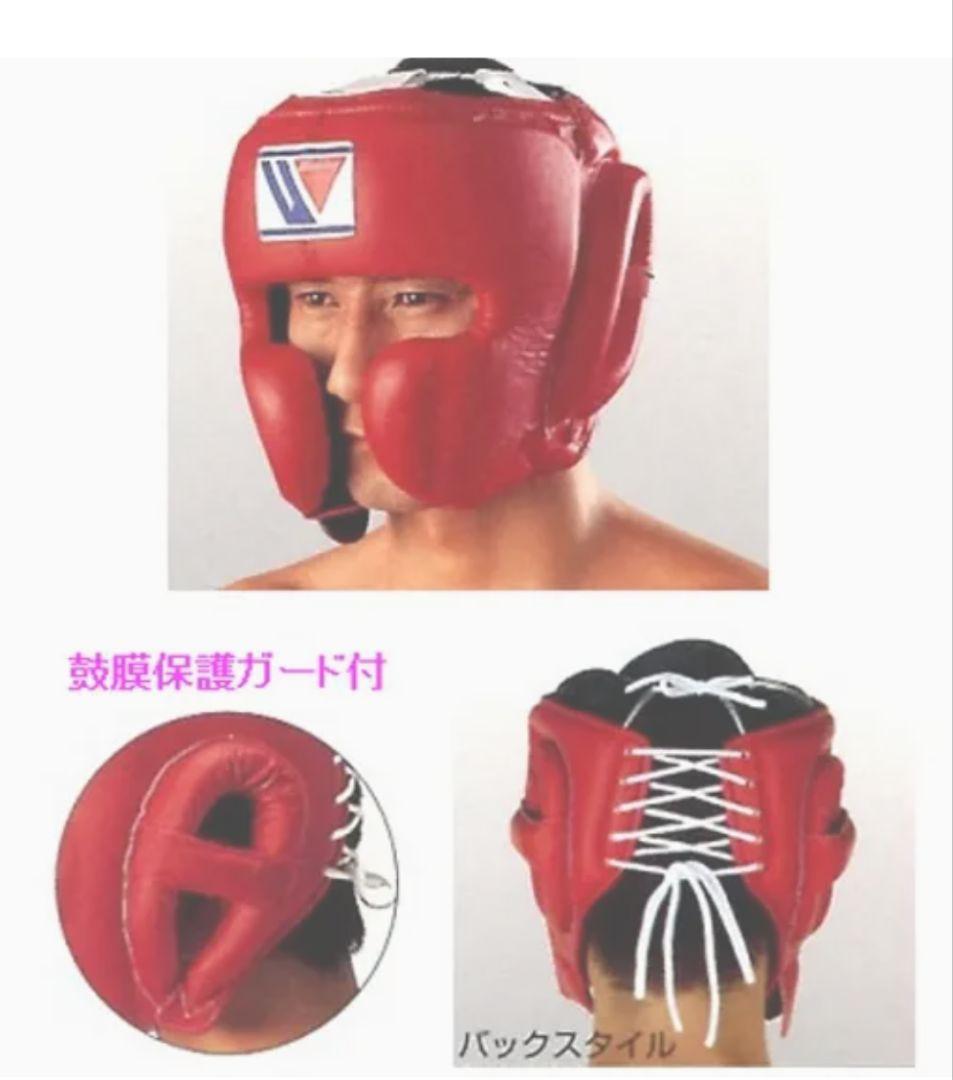 Winning ボクシングヘッドギアフェイスガードタイプ Lサイズ超美品